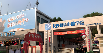 合肥庐阳中华职业学校