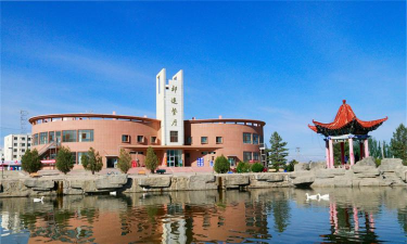 酒泉市高级职业技术学校
