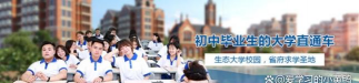 长沙铁路职业中专学校