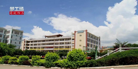 玉溪市第二中学