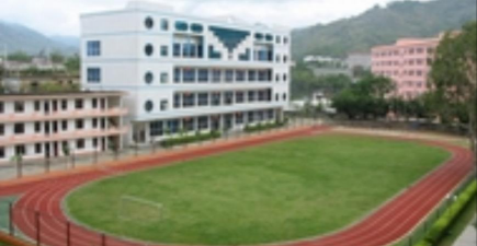 海南民族技工学校