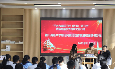 银川第一职业高级中学