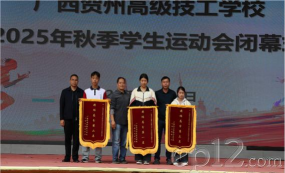 贺州技工学校