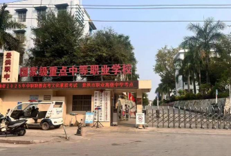 保山第二职业中学