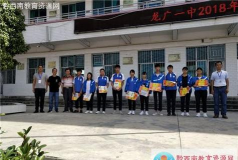 安龙县龙广一中