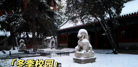 十三户中学