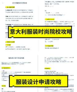 帕斯学院