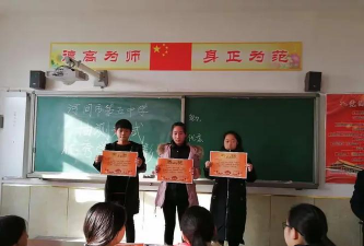 河间市第五中学