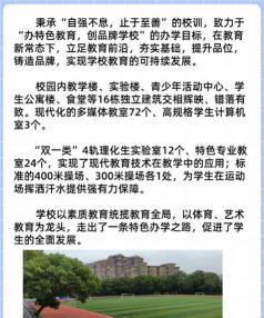 廊坊市第十二中学