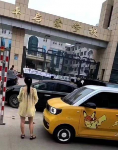 安平县启蒙学校