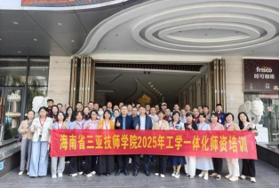 海南省三亚技工学校