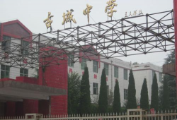 古城子学校古城子中学