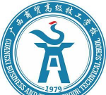 广西商贸高级技工学校
