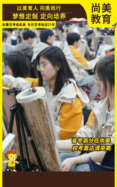 桂平尚美艺术学校