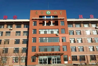 抚顺市第四中学