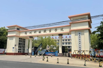 青岛兴华汽车工程学校