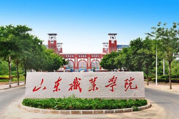 山东山推职业中等专业学校
