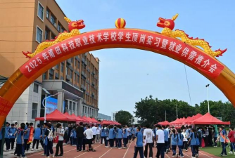 青岛经济技术开发区职业中等专业学校