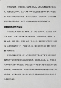 青岛市城阳区职业中等专业学校