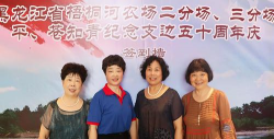 捂桐河农场中学