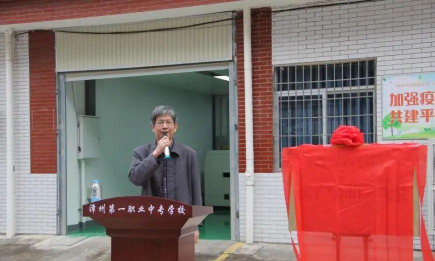 漳州第一职业中专学校