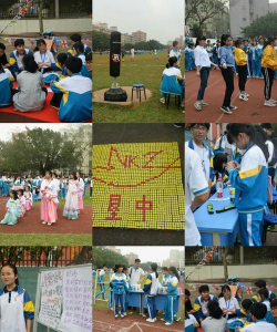 海南省农垦东红中学