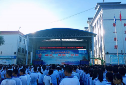 定安县城南初级中学