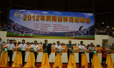 宾阳县体育学校