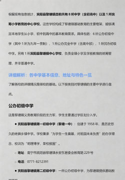 宾阳县黎塘镇初级中学