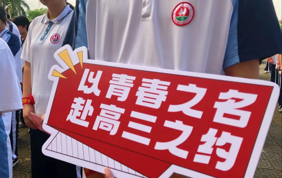 宾阳县河田初级中学