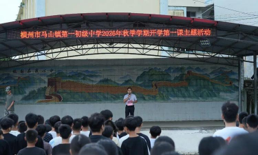 横县马山乡第三初级中学