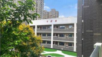 中华初级中学