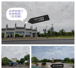 南门学院