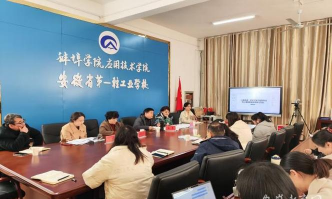 安徽省第一轻工业学校