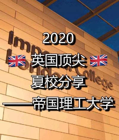 伊令/哈默史密斯及西伦敦学院