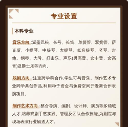 市政厅音乐及戏剧学院