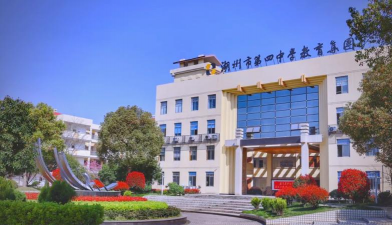 乐山市第四中学