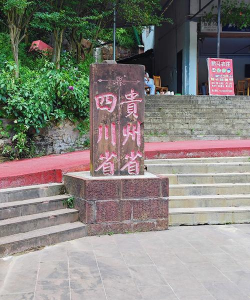 江津市四面山中学校