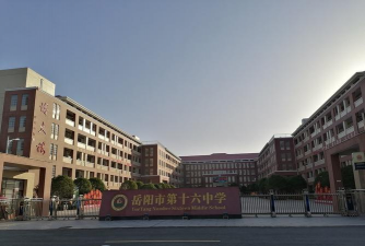 江津市双福镇享堂初级中学校