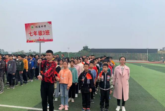 四川岷东初级中学同学会