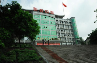 重庆市永川松既职业高级中学