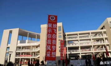 文峰高级职业中学