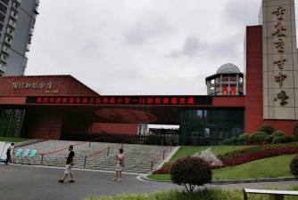 重庆经开育才中学(高中)