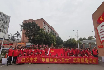 江津白沙中学校
