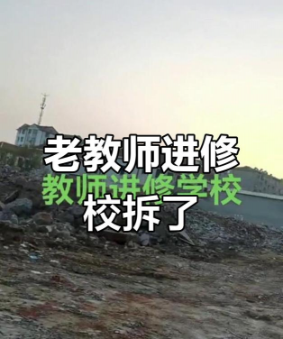 南宁市邕宁区教师进修学校