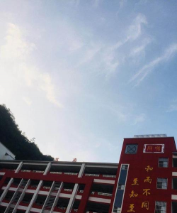 凭祥市高级中学