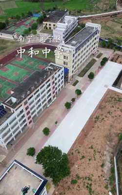 南宁市邕宁区邕宁中学