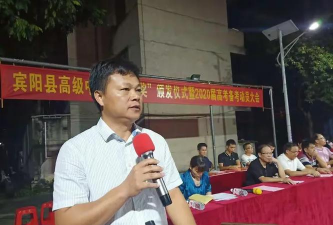 广西宾阳县高级中学
