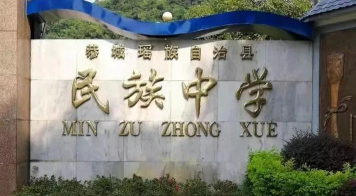 广西桂林恭城中学