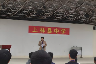 南宁市上林中学